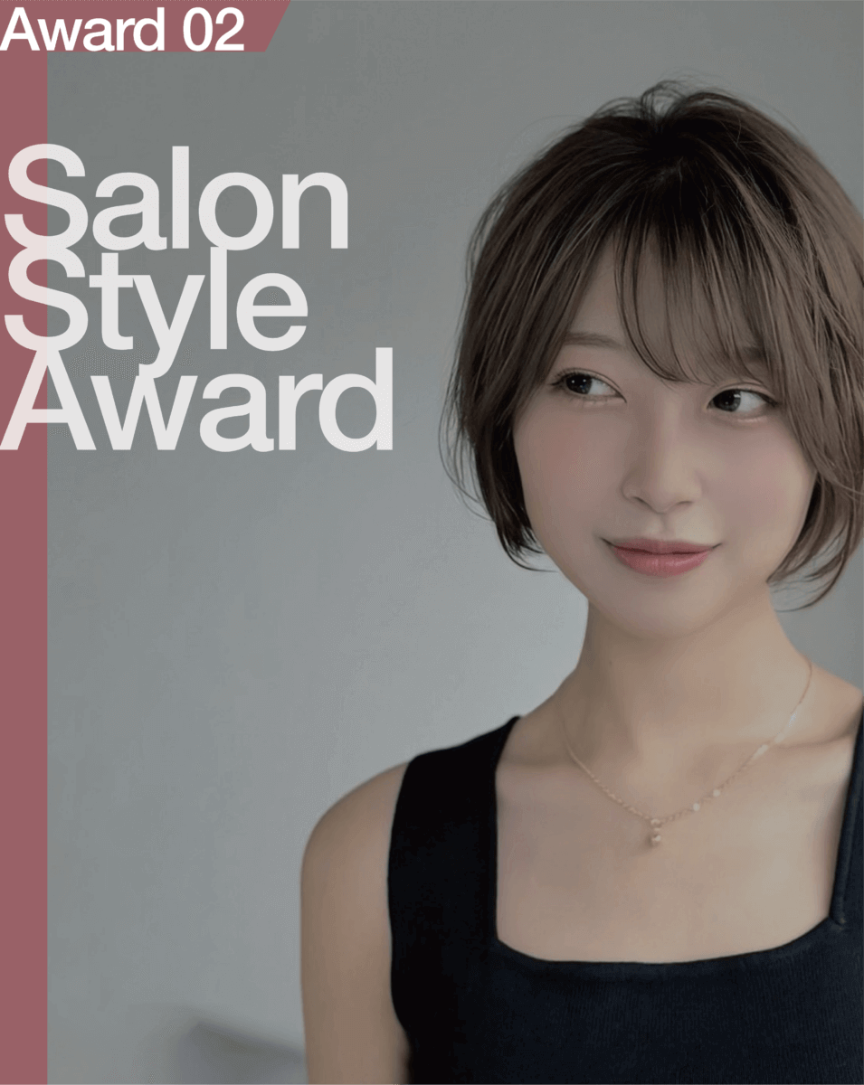 Award 02 Salon Style  Award